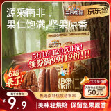 三只松鼠碧根果仁70g/袋 每日坚果炒货干果 免剥休闲零食小吃