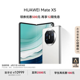 华为（HUAWEI） Mate X5 折叠屏手机 12GB+512GB 羽砂白