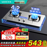 华帝（VATTI）官方补贴20%台式嵌入式台嵌两用4.2kW猛火不锈钢燃气灶煤气灶炉具双灶具 一级能效i10039A 天然气