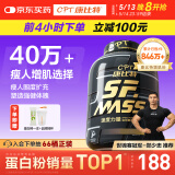 康比特增肌粉 瘦人健身运动塑形增肌增重含四重乳清蛋白粉 咖啡味5磅