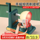 拜杰削苹果神器苹果削皮器手摇水果刀去皮机削皮刀切升级款