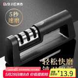 拜杰（Baijie）三槽位磨刀器家用手动磨刀石厨房多功能磨刀神器