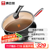 康巴赫炒锅不粘锅抗菌不锈钢炒菜锅32cm蜂窝锅电磁炉燃气灶通用