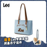 Lee2025新款潮流托特手提单肩女包大容量电脑包通勤送女友送老婆礼物