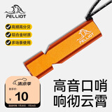 伯希和（Pelliot）户外口哨求生哨应急储备超响高频救援高音救生哨子16206801酸橙色