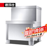德玛仕（DEMASHI）开水器商用 智能电热开水机全自动进水不锈钢烧水器开水炉热水桶学校工厂工地饭店饮水机大容量 适120升/小时【大规格款底座】