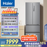 海尔（Haier）335升法式多门四开门电冰箱小户型家用一级能效变频风冷无霜超薄BCD-335WLHFD9DS9家电国家补贴20%