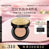 毛戈平鱼子气垫粉底液802自然色14g防晒遮瑕控油保湿BB霜520情人节礼物
