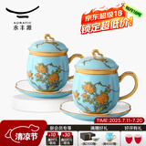 永丰源（auratic）西湖蓝 夫人瓷陶瓷茶杯水杯办公室泡茶杯 带盖过滤高档 礼品包装 四件套（对杯）
