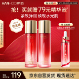 韩后红石榴红茶酵素水乳2件套装 抗皱紧致补水护肤品爽肤水+精华乳