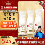 每日鲜语原生4.0g蛋白质鲜牛奶250ml*3瓶鲜奶定期购
