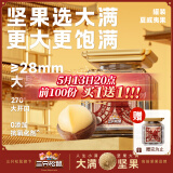 三只松鼠大满夏威夷果280g/罐 坚果炒货28mm大颗粒干果零食送礼