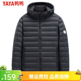 鸭鸭（YAYA）羽绒服男士轻薄短款修身时尚连帽保暖易打理外套简约潮D 黑色连帽 4XL /195