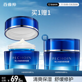 百雀羚男士水能补水保湿面霜50g控油润肤露乳液擦脸油护脸霜秋冬护肤品