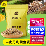 史丹利黄金软麦饭石颗粒铺面多肉养花专用绿植通用土壤盆栽拌土石