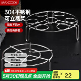 美厨（maxcook）蒸架 304不锈钢蒸盘两件套  蒸锅架蒸菜架MCPJ057