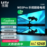 乐视TV55英寸 W55Pro 2+32GB 二级能效 国家补贴 以旧换新 4K超高清全面屏 游戏液晶平板电视机D55CUCHN