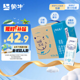 蒙牛特仑苏【0脂肪礼盒装】脱脂纯牛奶 250ml×16盒(3.6g优质乳蛋白) 