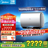 美的（Midea）TECH活水玲珑超薄60升双胆扁桶电热水器防腐阻垢镁棒免换净肤浴保温F6033-UW5以旧换新