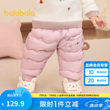 巴拉巴拉婴儿羽绒裤男童长裤女童裤子保暖裤宝宝高腰冬季 粉红60046 90