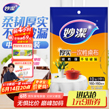 妙洁 一次性桌布厚实台布10张装餐桌塑料膜餐垫野餐布中号颜色随机