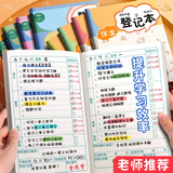 JCZS德国品牌作业登记本小学生专用高颜值一年级记家庭作业小本子加厚记录本二三年级四年级初中生女孩 通用款/ 2本(每本100页)两种封面随机发