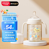 小土豆（potato）PPSU吸管奶瓶4个月以上大宝宝带手柄重力球奶嘴240ml 奶油白