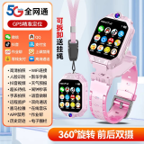 小天才酷盖儿童电话手表智能5G全网通z10防水6-16岁电话儿童手表Z6S智能手表 顶配粉 旋转+GPS定位+儿童微信