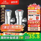 九牧（JOMOO） 铜三角阀加厚八字阀角阀分水阀开关4分阀门马桶止水阀 1冷1热（不锈钢）