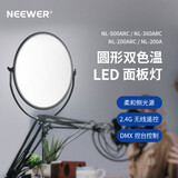 纽尔（NEEWER）NL-200ARC圆形面板灯全屏无影led摄影补光灯直播视频拍摄拍照影棚人像柔光打光平板灯面光灯常亮灯