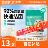 凯锐思豆腐猫砂除味猫沙豆腐砂豆腐渣低粉尘大颗粒结团吸水可冲厕所 【性价比豆腐砂4包】共18.4斤
