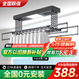 太太夸电动晾衣架阳台自动升降声控智控自动晾衣机嵌入智能晾衣架大承重 曜石黑【衣被同晒】双剪刀 F语音声控+风干杀菌+照明+横杆