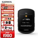 佳明（GARMIN）Edge540精英版自行车码表地图导航无线GPS户外骑行山装备配件