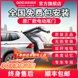 清联同创智能防夹电动尾门改装 汽车自动后备箱升级双杆带电吸一脚踢感应 智能双杆原厂款电动尾门+一脚踢【全国免费包安装】 丰田威兰达汉兰达荣放陆放亚洲龙赛那兰德酷路泽
