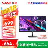 SANC盛色27英寸2K原生180Hz电竞屏 Fast IPS快速液晶1ms 广色域10bit 小夜灯电脑屏幕 G72Plus