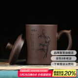 古往今来 正宗宜兴原矿底槽清紫砂杯 功夫茶具办公杯子 刻绘紫砂杯（竹）