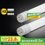 雷士（NVC） T8灯管 LED日光灯管1.2米24W正白光（不含支架 需自购）