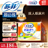乐互宜防漏透气成人纸尿片L180片(尺寸49*22cm)日用老人漏尿护垫尿不湿