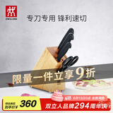 双立人（ZWILLING）Enjoy刀具套装厨房家用切菜中片刀多用刀蔬菜水果刀剪刀刀架5件套