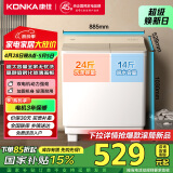 康佳（KONKA）半自动洗衣机家用12公斤 老式双桶双缸大容量脱水甩干机钢化玻璃盖板品质双电机XPB120-339S