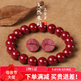 玉致母亲节礼物【带证书高含量】朱砂辰砂紫金砂圆珠手串108佛珠手链 6mm女款手链(30颗)高含量紫金砂