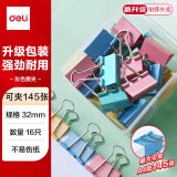 得力（deli）16只32mm彩色长尾夹票夹 盒装金属燕尾夹票据文件夹办公 TP603