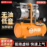鸣固空压机无油低音小型气泵家用220V空气压缩机除尘充气 750W-9L裸机