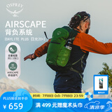 OSPREY 双肩包 日光20+户外登山背包 徒步旅行包男女同款休闲城市通勤包 绿色