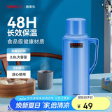 SIMELO保温壶家用玻璃内胆热水瓶72H保温瓶学生宿舍暖水壶2L 骄子蓝色