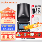 神牛闪光灯V1机顶闪光灯摄影热靴高速同步便携微单单反摄影外置闪光灯影棚灯 神牛V1标配+半圆柔光罩 索尼版