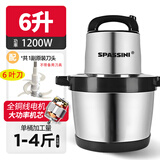 SPASSINI德国2026新款绞肉机6升10升大功率搅拌机家用商用大容量料理机绞菜和面机不锈钢肉泥机搅打蒜泥器 家用 6L 共1副6叶刀头【打四斤肉】