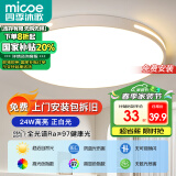 四季沐歌（MICOE）吸顶灯led卧室灯具套餐全屋客厅灯饰阳台过道餐厅简约包安装