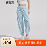 波司登（BOSIDENG）夏季防晒裤女长款骄阳原纱防紫外线UPF100+束脚轻薄长裤 云水蓝5364 M 165/72A