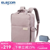 宜丽客（ELECOM）轻便电脑包16英寸off toco双肩包电脑收纳学生书包女性通勤包背包 朦胧紫 S